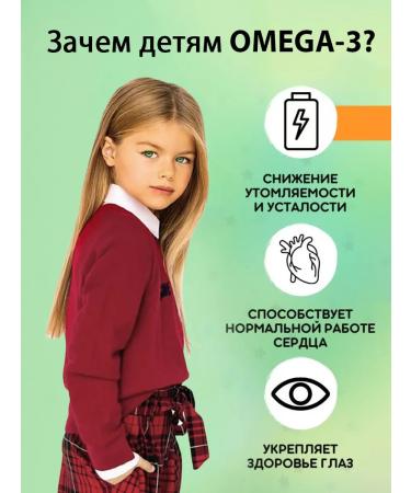 Omega 3 for children fish oil vitamins for growth T rkiye - Buy Online on GoSupps.com
