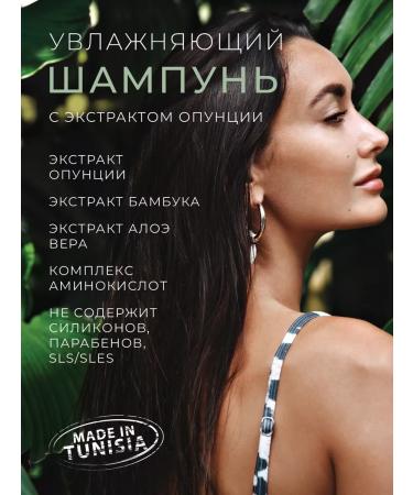 Beaute Marine Moisturizing shampoo with prompting - Buy Online on GoSupps.com