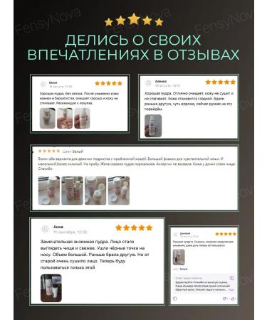 1 FensyNova Enzyme powder for hair body face washing - Buy Online on GoSupps.com