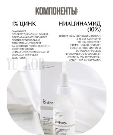The ordinary Wherald for problem skin Niacinamide 10% + zinc 1% 30ml - Buy Online on GoSupps.com