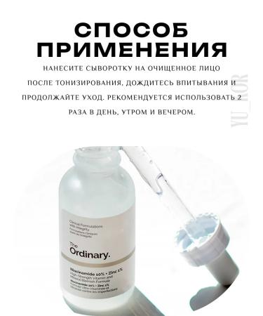 The ordinary Wherald for problem skin Niacinamide 10% + zinc 1% 30ml - Buy Online on GoSupps.com