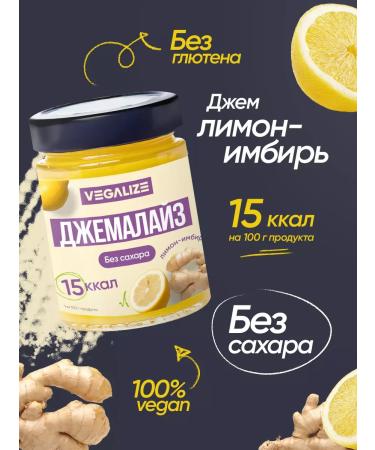VEGALIZE Jam Jemalayase lemon-immobrya