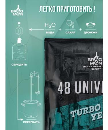 BRAGMAN Alcohol yeast "48 Universal" 10 pcs. in the kit - Buy Online on GoSupps.com