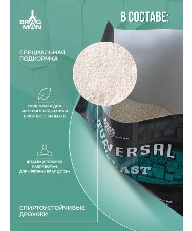 BRAGMAN Alcohol yeast "48 Universal" 10 pcs. in the kit - Buy Online on GoSupps.com