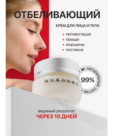 SATRIA market Whitening face cream from pigmentation and acne acate