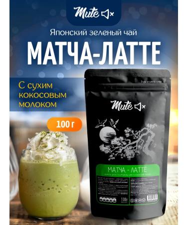 Mute Tea of the match-lactte without sugar 100 g for weight loss