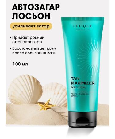Letique Tan Maximizer Body Lotion Tan Maximizer