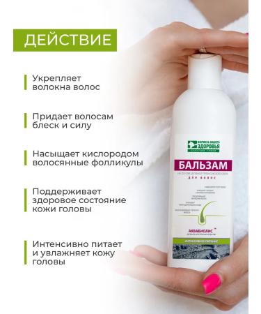 Aquabiolis Hair balm is nutritious - Buy Online on GoSupps.com