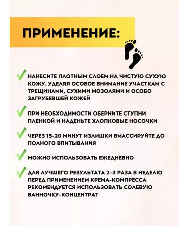 Biteks Feet cream from cracks corns with urea 25% - Buy Online on GoSupps.com