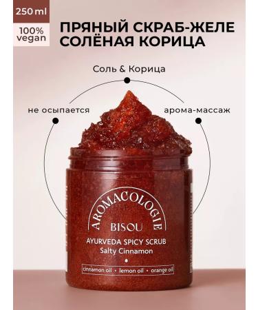 BISOU Aromacologie Ayurveda spicy body scrub Salt cinnamon