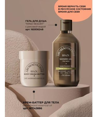 BISOU Aromacologie Ayurveda spicy body scrub Salt cinnamon - Buy Online on GoSupps.com