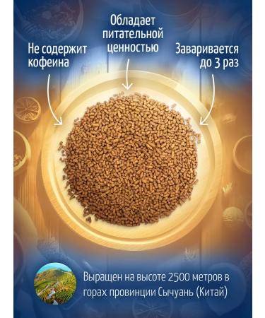 Mute Dark buckwheat (without caffeine) for weight loss 500 g - Buy Online on GoSupps.com