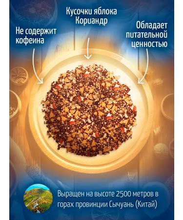 Mute Buckwheat tea with apple and cinnamon 100 g - Buy Online on GoSupps.com