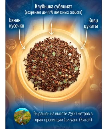 MUTE Buckwheat tea with tuber and banana without caffeine 100 g - Buy Online on GoSupps.com