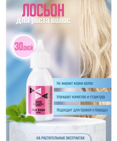 Alexirm Aleksirm lotion for growth and hair care 1-3 pcs