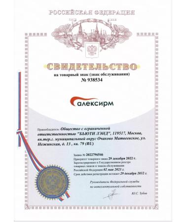 Alexirm Aleksirm lotion for growth and hair care 1-3 pcs - Buy Online on GoSupps.com