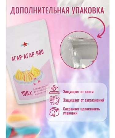 Bakery Life Agar 900 natural food thickener 500g - Buy Online on GoSupps.com