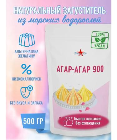 Bakery Life Agar 900 natural food thickener 500g - Buy Online on GoSupps.com