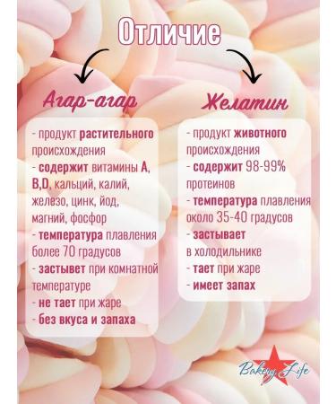 Bakery Life Agar 900 natural food thickener 500g - Buy Online on GoSupps.com