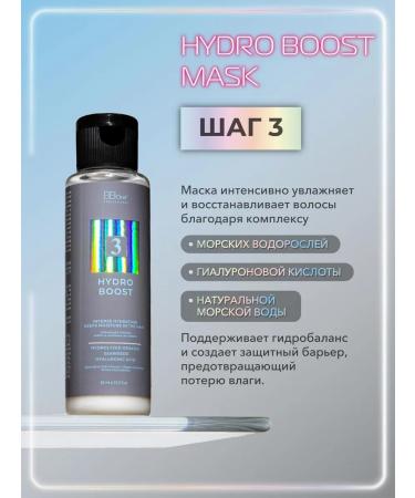 BB One Cold hair Boost 4x60ml hair - Buy Online on GoSupps.com