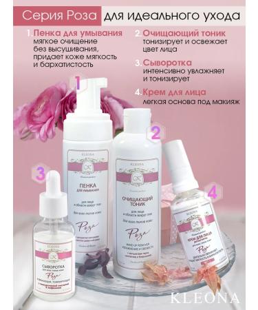 KLEONA Foam for washing the face from cosmetics cleansing care - Buy Online on GoSupps.com