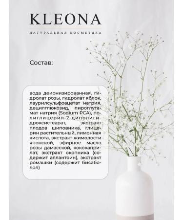 KLEONA Foam for washing the face from cosmetics cleansing care - Buy Online on GoSupps.com