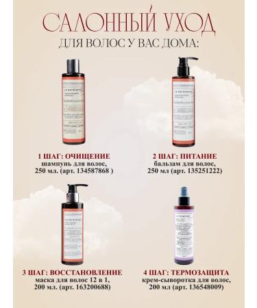 Verbena L'annima Keratin hair balm with essential oils - Buy Online on GoSupps.com