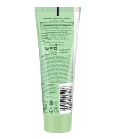 Clean line Foot Cream Intensively Nutrition 75 ml - Buy Online on GoSupps.com