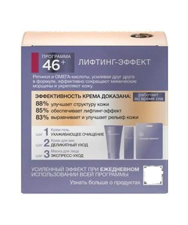 Black Pearl Face cream Night program from 46 years 50 ml - Buy Online on GoSupps.com