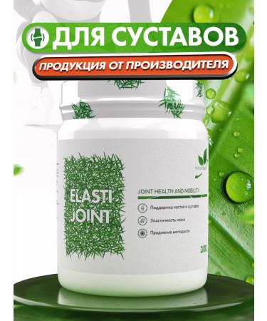 NaturalSupp Elasty Joint Collagen MSM Chondroitin Vitamin C 300 grams