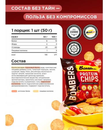 BombBar Protein chips whole -grain sweet chili 6pcs - Buy Online on GoSupps.com
