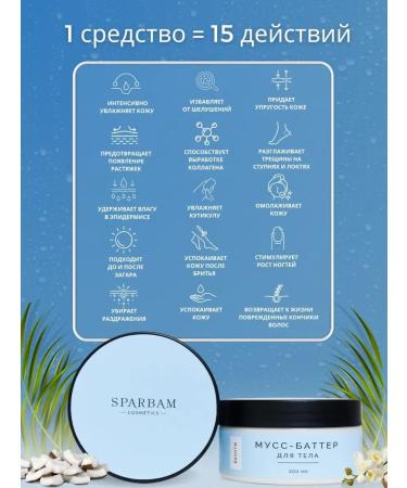 Sparbam cosmetics Cream Butter Suffle Moisturizer Moisturized - Buy Online on GoSupps.com