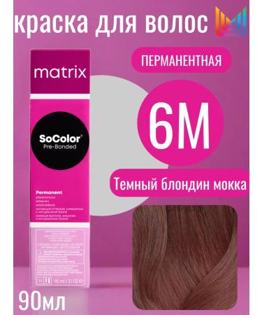 MATRIX 6m Pers-Bonded Hair Permanent Hair Cream