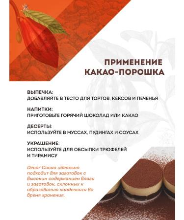 Cacao Barry Cocoa powder 20-22% Decor Cacao (1 kg) - Buy Online on GoSupps.com