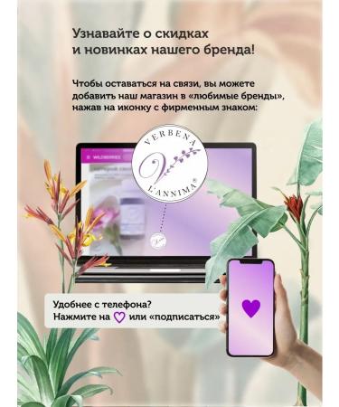 Verbena L'annima Keratin cosmetics - perfect turnkey hair - Buy Online on GoSupps.com