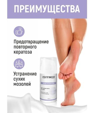 ISVYMED Stop cream with 10% urea - Buy Online on GoSupps.com