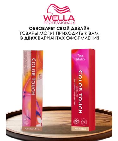 WELLA PROFESSIONALS Tinting hair dye Color Touch 5 0 - Buy Online on GoSupps.com
