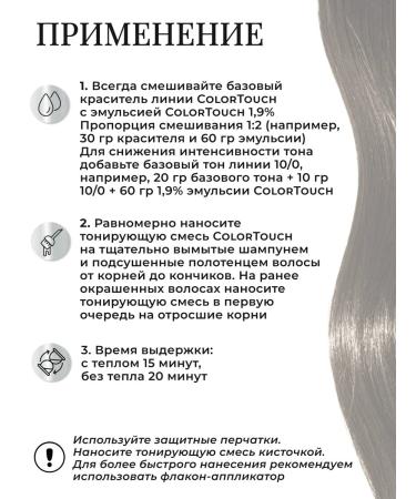 WELLA PROFESSIONALS Tinting hair dye Color Touch 5 0 - Buy Online on GoSupps.com