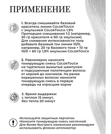 WELLA PROFESSIONALS Tinting hair dye Color Touch 8 81 - Buy Online on GoSupps.com