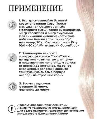 WELLA PROFESSIONALS Tinting hair dye Color Touch 10 6 - Buy Online on GoSupps.com