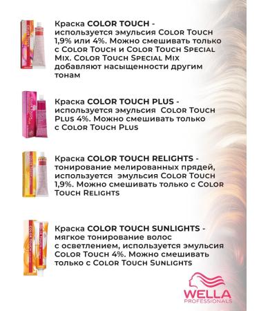 WELLA PROFESSIONALS Tinting hair dye Color Touch 10 6 - Buy Online on GoSupps.com