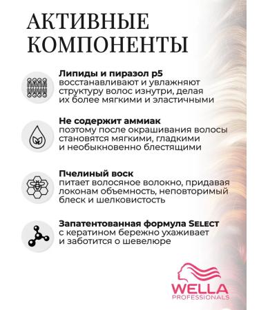 WELLA PROFESSIONALS Tinting hair dye Color Touch 55 07 - Buy Online on GoSupps.com