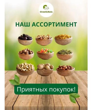 Street&Nuts Raw hay 1000g - Buy Online on GoSupps.com