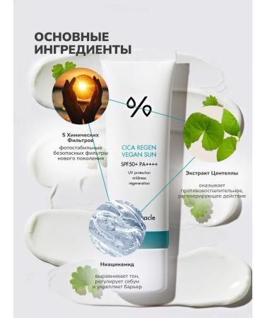 Dr Ceuracle Cica Regen Vegan Sun SUN SPF50+ SUN - Buy Online on GoSupps.com