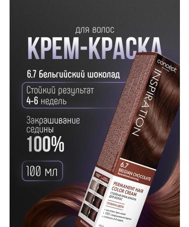 CONCEPT MOSCOW Cream for hair dye brown chocolate tone 6.7