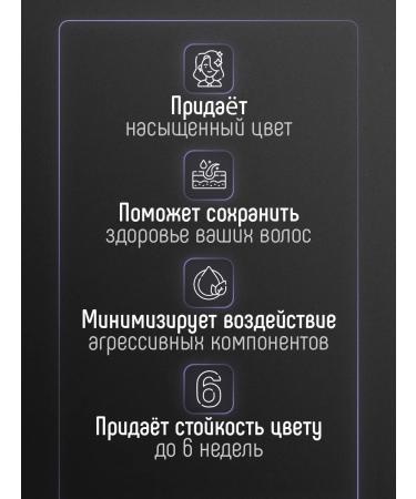 CONCEPT MOSCOW Cream for hair dye brown chocolate tone 6.7 - Buy Online on GoSupps.com
