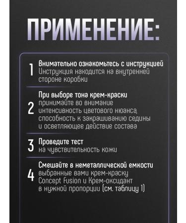 CONCEPT MOSCOW Cream for hair dye brown chocolate tone 6.7 - Buy Online on GoSupps.com