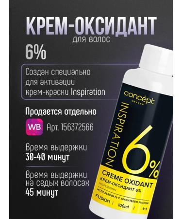 CONCEPT MOSCOW Cream for hair dye brown chocolate tone 6.7 - Buy Online on GoSupps.com