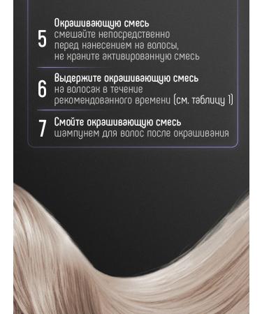 CONCEPT MOSCOW Hair dye cream ash blond tone 9.1 - Buy Online on GoSupps.com