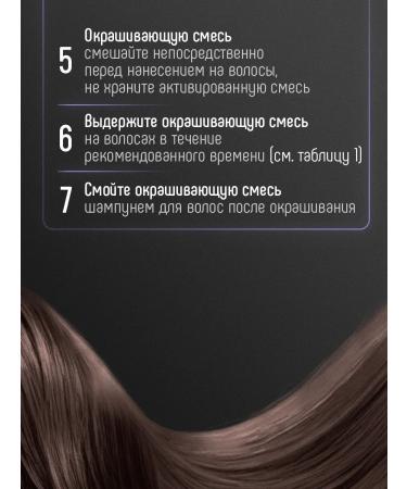 CONCEPT MOSCOW Hair dye cream dark chocolate tone 3.0 - Buy Online on GoSupps.com
